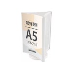 4757 회전형꽂이 A5 3면 흰색 X