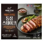 ASHLEY ASHLEY 애슐리 프라임 등심 스테이크 200g