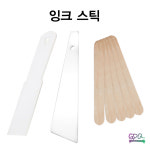 지디큐 팩토리 실크스크린 재료 잉크 스틱 2 플라스틱 헤라
