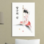 cv385-당구의신 여인 중형노프레임액자