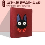 스웨이드 지브리 다이어리 마녀 키키 배달부 고양이