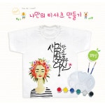 DIY 나만의 티셔츠만들기 무독성 6세트 미술 수업재료 아동 성인 캘리그라피 반제품 미술 14호