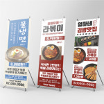 X 배너 입간판 입구간판 페트 배너 출력 실내 인쇄물