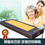 혜성의료기 두타베드 안마매트 온열 두드림