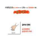 독일 쉬빌러 의료용 압박용 손목 글러브 팔 슬리브 병원 스타킹 선택1 손압박용 글러브 우 3 1개