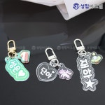 성림아크릴 성림아크릴 네이밍 키링 어린이집 가방 네임텍 이니셜 유치원 명찰 이름 아크릴 굿즈 반겨동물 인식표 다각형 벼리 오로라 와이어... 