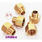 신주 니플 레듀샤 써비스 암수나사 부속 1 4 8A -1 8 6A 1개