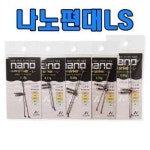 용인낚시쇼핑몰 나노피싱 나노편대 50 55 60 1개