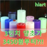 하이아트양초 원기둥양초 1개 3x12 7 양초