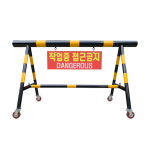 안전한가 스틸 바리게이트 X 바리케이트 바리케이드 주차금지 바퀴 추가 코드13455 1개 L2000