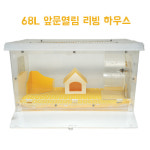 68L 앞문열림 리빙 하우스 햄스터 케이지 철 아연도금 급수기 설치개조 투명 아크릴 쳇바퀴 1개