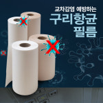 ANF 머뭄 99 9 구리항균필름 승강기 손잡이 코바바 구리항균비점착40cmx10cm 1개
