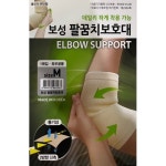 보성 팔꿈치 보호대 S 1개