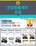 오즈헬스링 오즈헬스링 2 0 V원적외선 네오디뮴 자석 건강팔찌목걸이세트 단품구매가능 소 목걸이만 1개