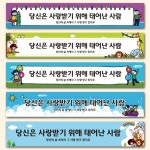 열두진주문 현수막 플랜카드