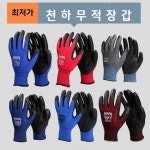 천하무적 코팅 작업 장갑 S 1개 U3-SUR-221