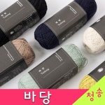 청송뜨개실 3시이전 바당 뜨개실 코마면 합사실 부드러운 여름 옷 손뜨개질 털실 낙양모사 바당실 938 브릭 1개