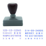 사업자명판 만년인 고딕체 적색 H P 010 6626 5682 내용전송