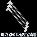 노엘리안 못 없이 커튼 압축봉 신축 대형 암막 커텐 강력 셀프 달기 후크 브라켓