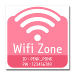 배너마켓 와이파이 안내판 비밀번호 안내 표지판 포맥스3T 안내표지판 18 x No 46 와이파이 안내문 포맥스3T