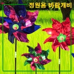 POOKAS 유치원 정원 꾸미기 오픈 바람개비메탈 메탈투톤그린