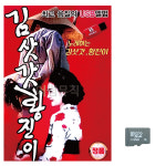 음악SD 노래하는 김삿갓 황진이 WC10E34