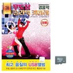 경음악 무도장 카바레 노래 SD