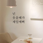 MUSE 뮤즈 넌 웃을 때가 제일 예뻐 레터링 감성 글귀 스티커 시트지 M