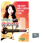 음악SD 7080 추억의 목로주점