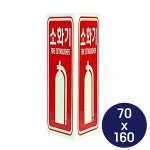 벽부착 삼각 소화기위치 안내 표지 166N 120x200mm