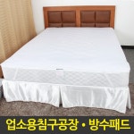 누드로자 방수패드 패드 호텔침구 방수커버 슈퍼싱글 110 X 200