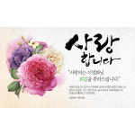 애니데이파티 애니데이파티 장미한아름 현수막 네임형 팔순 가로형