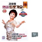 김용임 앵콜 트롯가요 노래 SD