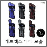 락엔볼 로드필드 레브엑스 볼링아대 속장갑 탈취제 코브라 오른손 S 1개
