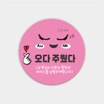 디자인나무 오다주웠다 배달 감사 리뷰스티커