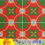 중앙데코 수입타일 1개 032 안나타 95A-07
