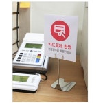 쇼클립 홍보 알림 클립스탠드 100 A0191