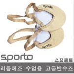 뉴페이스 스포르토 리듬체조화 고급 반슈즈