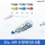 모노 모노 문구코너 모노 에어 수정테이프 6종 01 스탠다드 수정테이프 4 x 10m