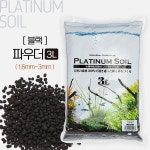 플래티넘 소일 1L 3L 어항 수조 수족관 바닥재 CRS 새우 쉬림프 수초 네오 ADA 컴팩트 열대어 구피 1개