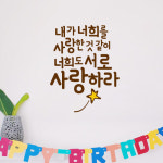 큐데코 성경 말씀 스티커 31 너희도 서로 사랑하라-블랙