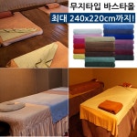 타올킹 송월타월 무지 면 대형바스타올 21종 선택15 국산 특대형 바스타올 1개