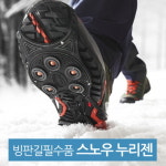 스노우누리젠 도시형 시티젠아이젠 눈길 미끄럼방지 등산 S 140 190