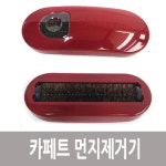 DADACO 다다코 먼지제거 브러쉬 카페트청소 이불 청소 다다코1 1개