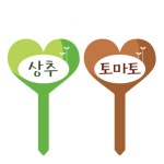 우영 유치원 식물이름표 꽃네임 화분푯말 포맥스 텃밭팻말 1개 어린이집 병원 학교 꽃집