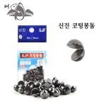 운피싱 신진 코팅봉돌 좁쌀 봉돌 바다 릴찌낚시 소품 신진 코팅봉돌 G1 1개