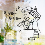hjy299 한잔해 두잔해