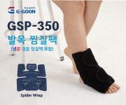 지군 G-GOON 냉온찜질팩 발목 GSP-350