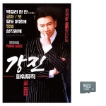 음악SD 강진 파워뮤직 오리지날 메들리 디스코