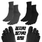 마스터베이스 꼼지락 발가락 양말 중목 10켤레 세트 스포츠 레저